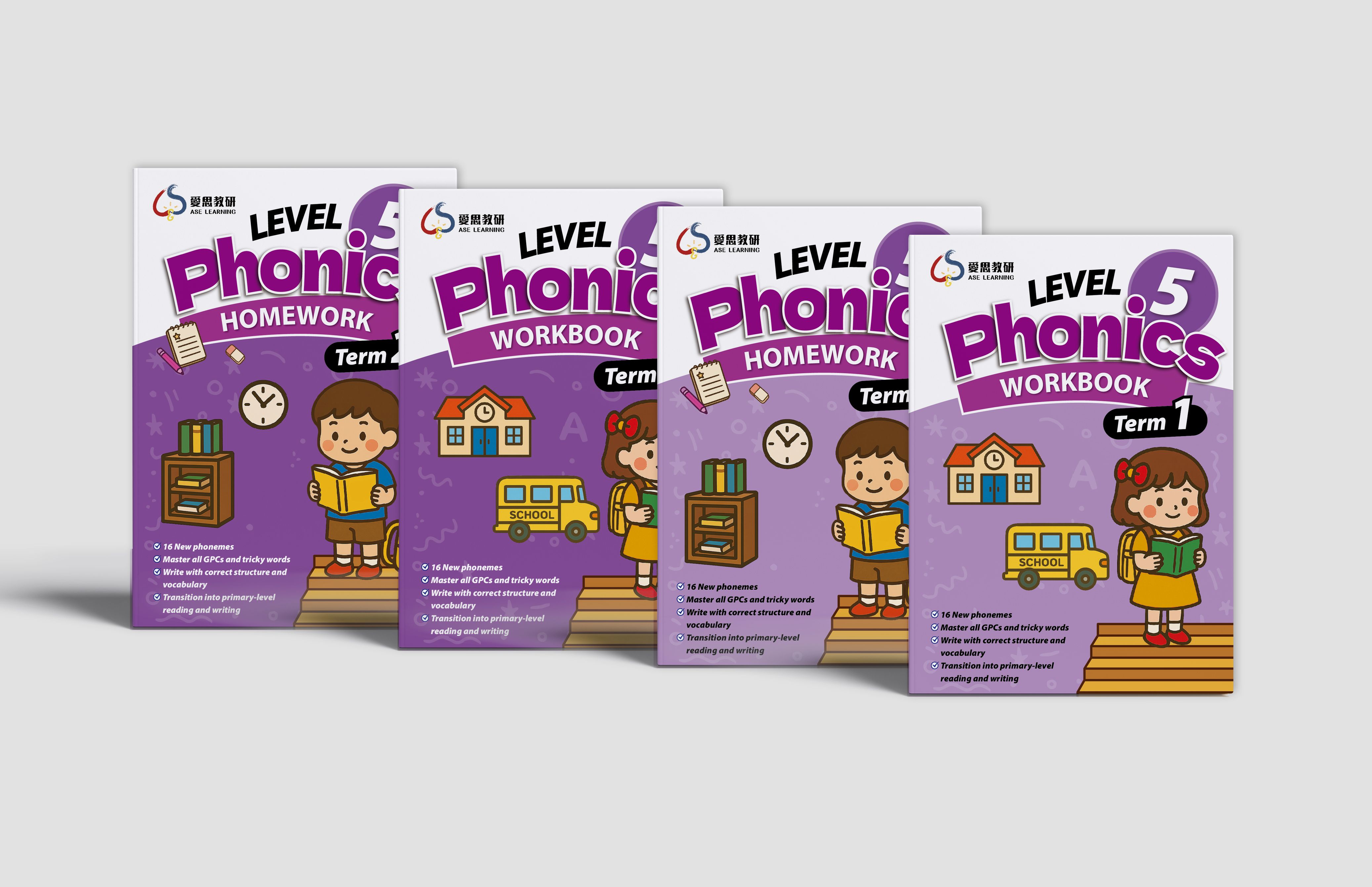 Level 5 教材展示