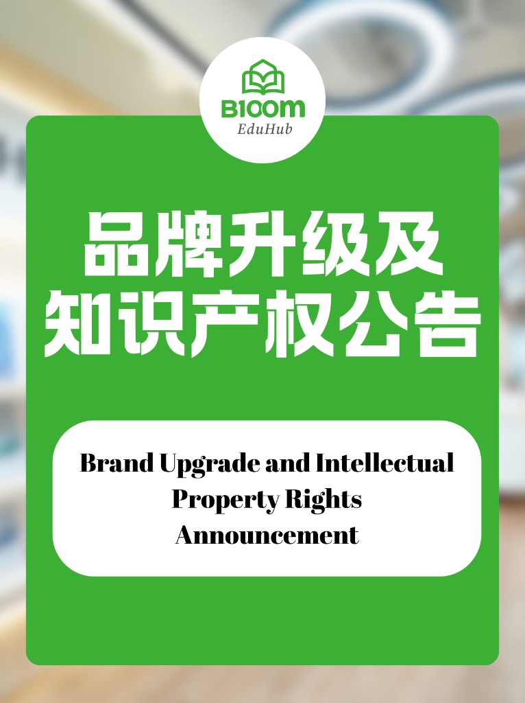 品牌升级及知识产权公告